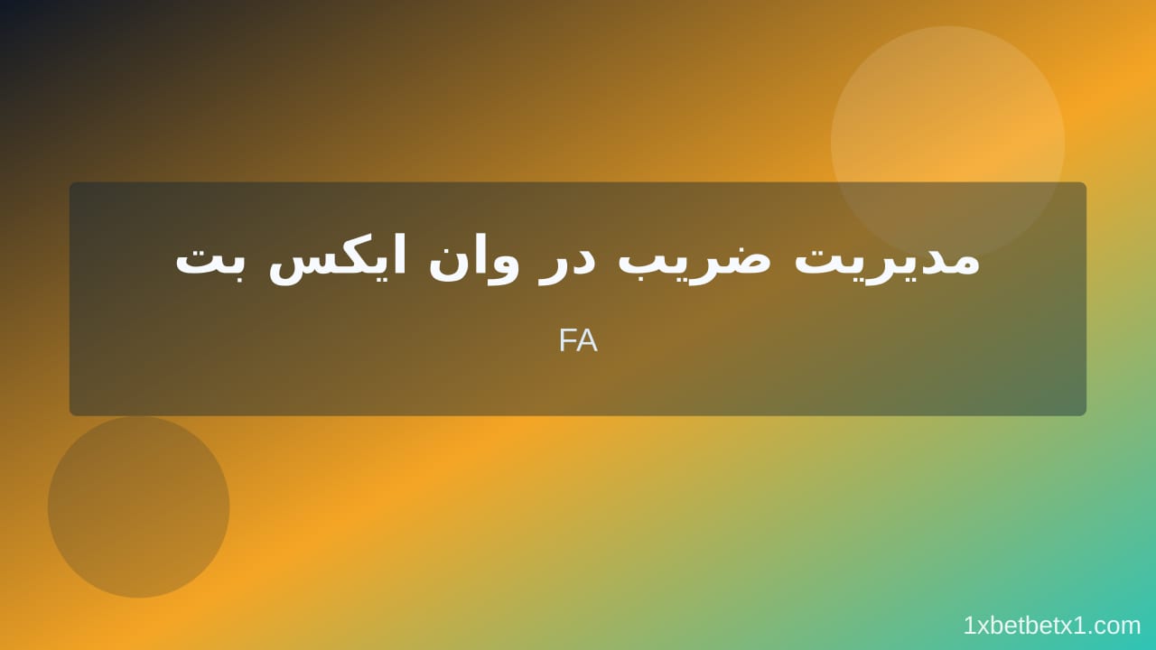 مراحل عملی کازینو آنلاین