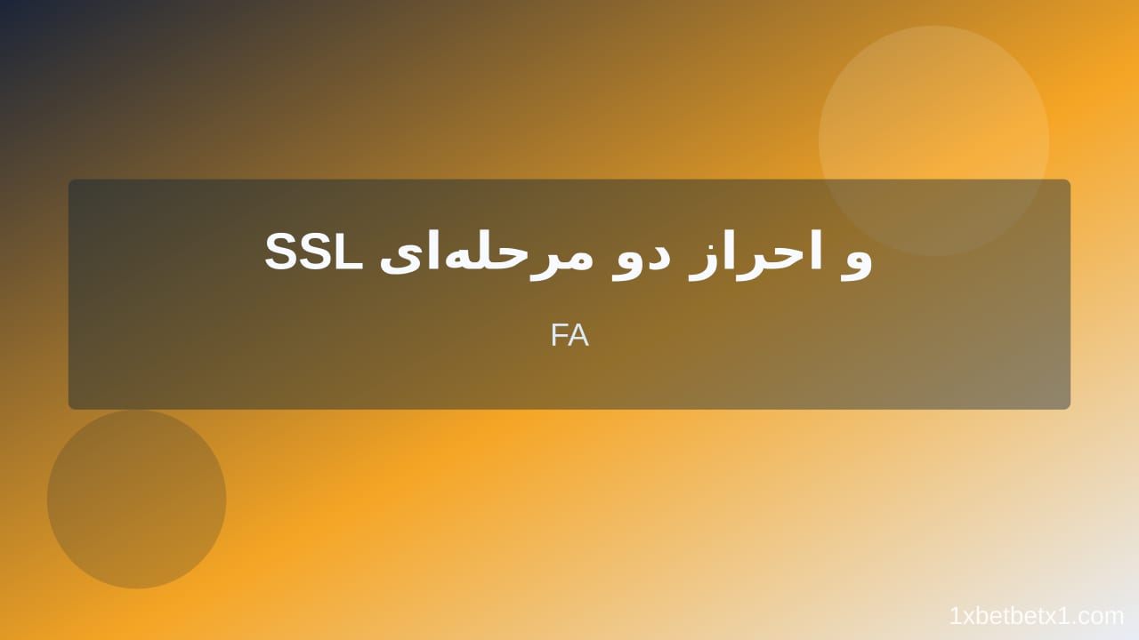 مراحل عملی معتبر ترین سایت شرطبندی جهان مراحل عملی معتبر ترین سایت شرطبندی جهان