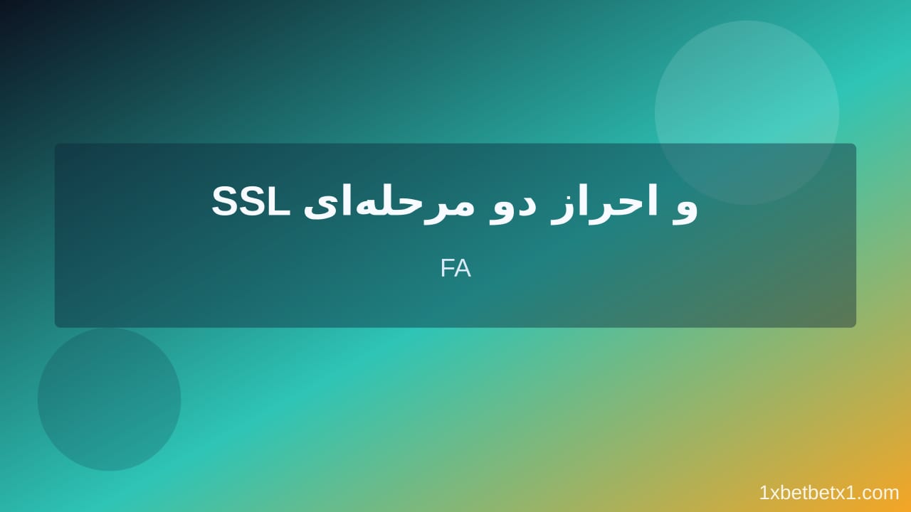مراحل عملی سایت شرط‌بندی معتبر خارجی